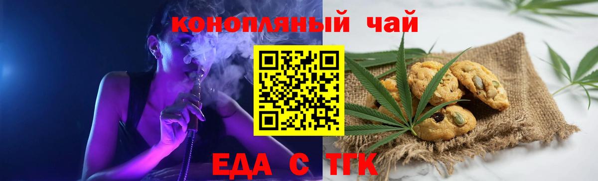 Cannafood марихуана  Вход с VPN  Вичуга 