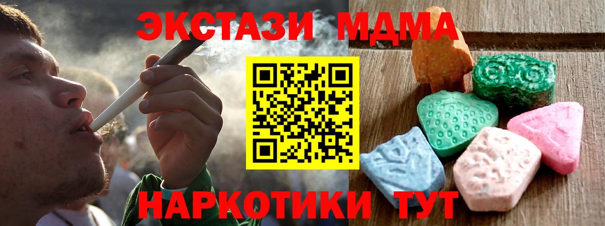 Экстази Дубай  Вход с VPN  как найти   Вичуга  Экстази mix 