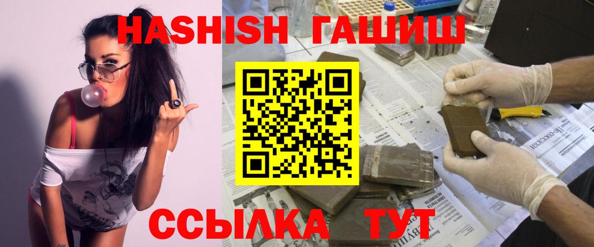 ГАШИШ ice o lator  Вход с VPN  ГАШИШ  Вичуга 