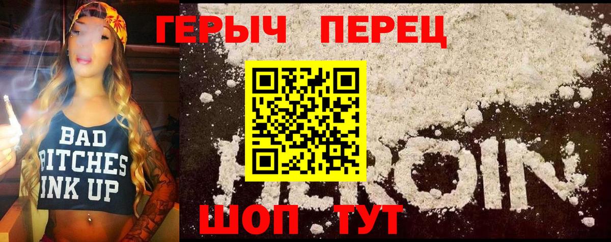 ГЕРОИН гречка  Вход с VPN  Вичуга 
