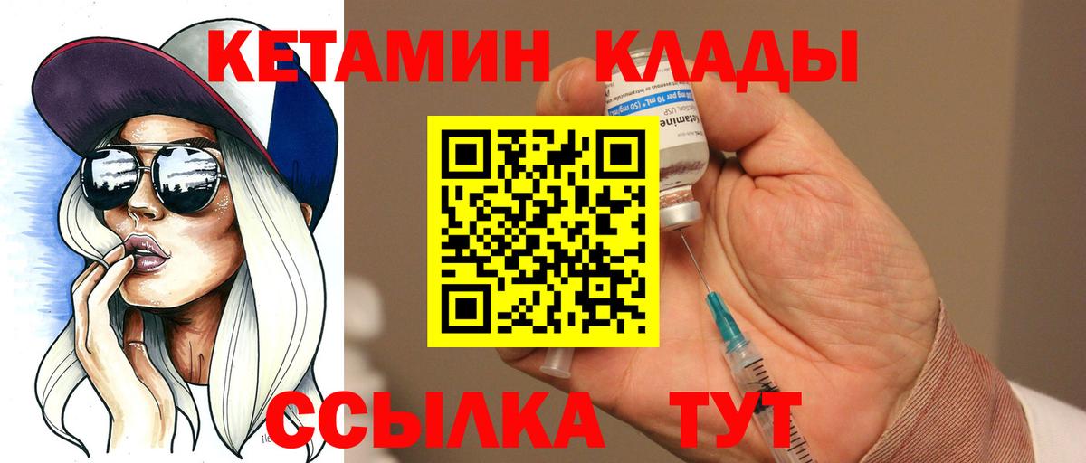 КЕТАМИН ketamine Вичуга