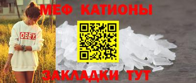 мяу мяу кристалл Апшеронск