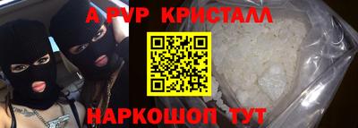 мяу мяу кристалл Апшеронск