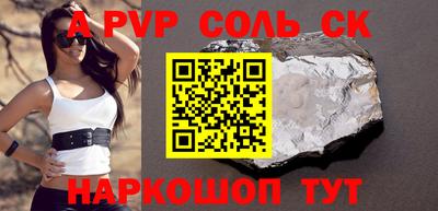 мяу мяу кристалл Апшеронск