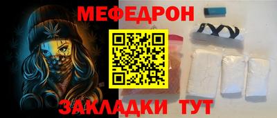 мяу мяу кристалл Апшеронск