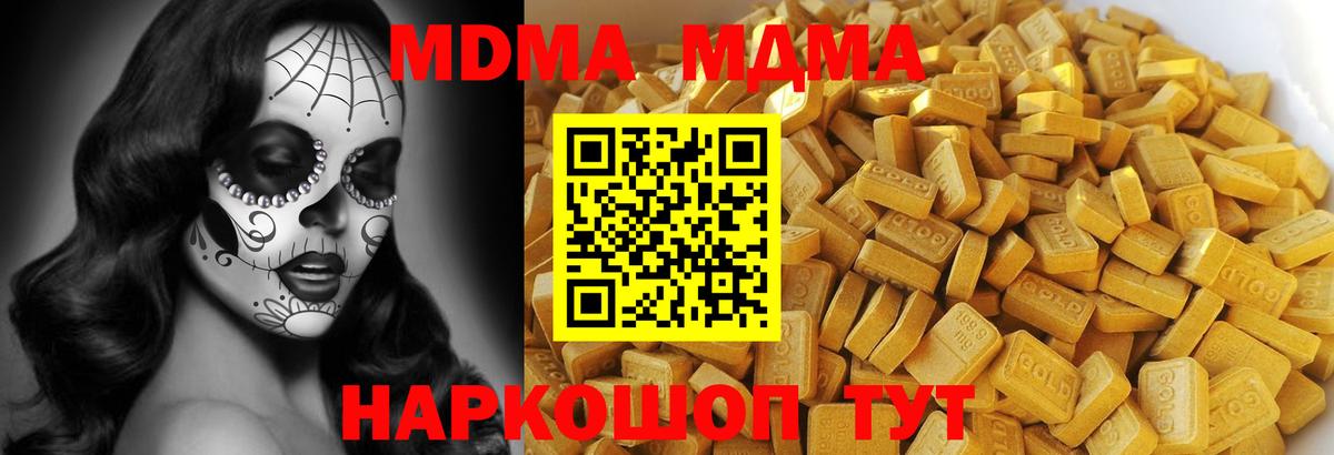 MDMA crystal  Вход с VPN  Вичуга  MDMA crystal 