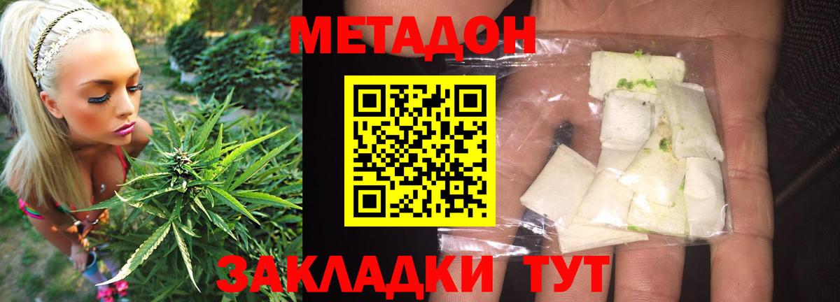Вичуга  Метадон мёд  блэк спрут ONION  Вход с VPN 