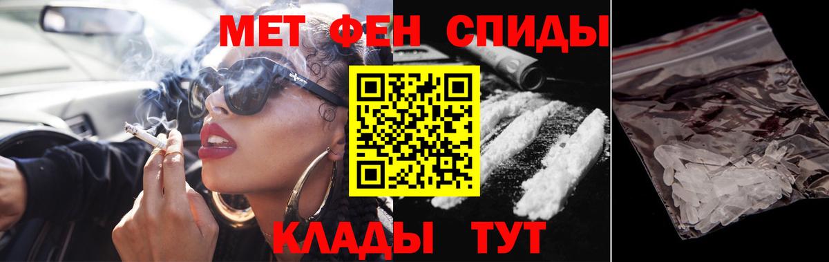 МЕТАМФЕТАМИН  Метамфетамин кристалл  Вход с VPN  Вичуга  Метамфетамин кристалл 