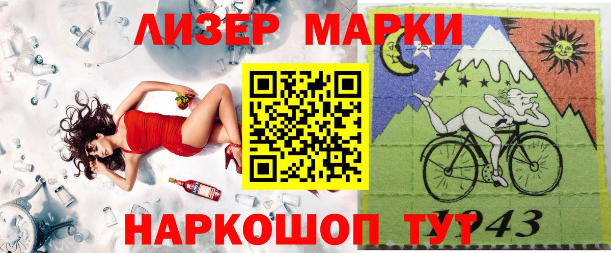Вичуга  Марки N-bome  Вход с VPN  Марки NBOMe 1,8мг 