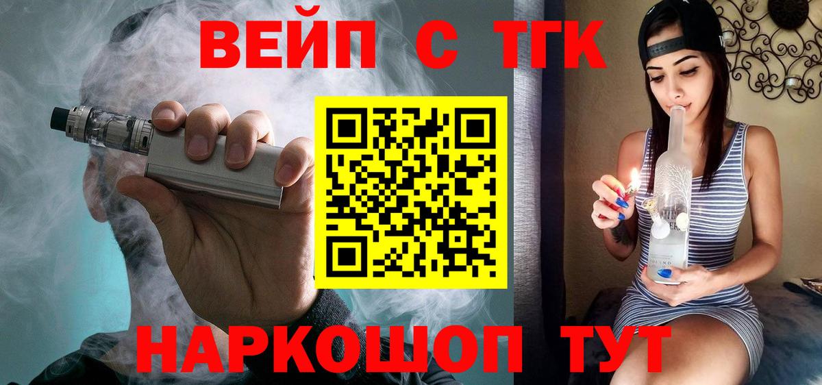 Дистиллят ТГК вейп с тгк  Вход с VPN  Дистиллят ТГК гашишное масло  Вичуга 